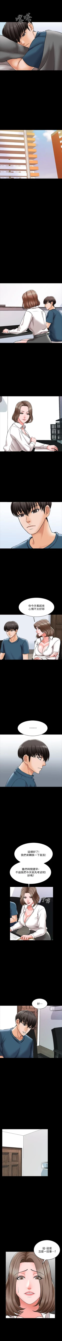 Page 121 of （週1）家教老師  1-25 中文翻譯（更新中）