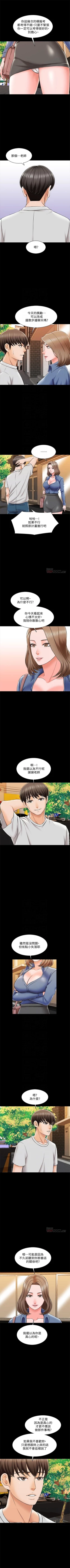 Page 163 of （週1）家教老師  1-25 中文翻譯（更新中）