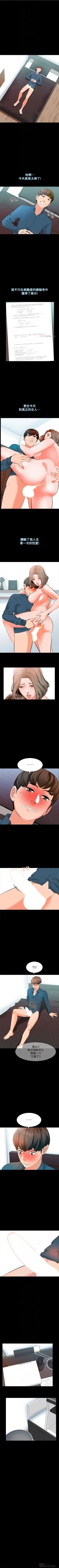 Page 41 of （週1）家教老師  1-25 中文翻譯（更新中）