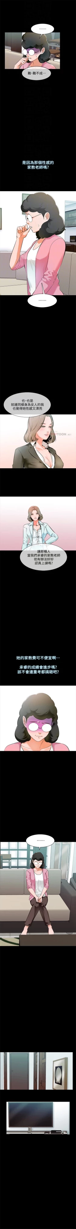 Page 46 of （週1）家教老師  1-25 中文翻譯（更新中）