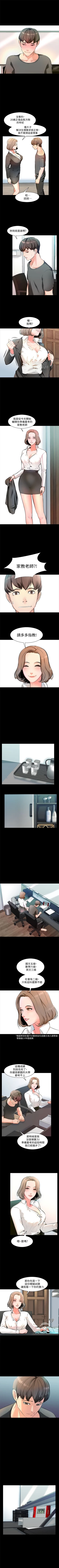 Page 5 of （週1）家教老師  1-25 中文翻譯（更新中）