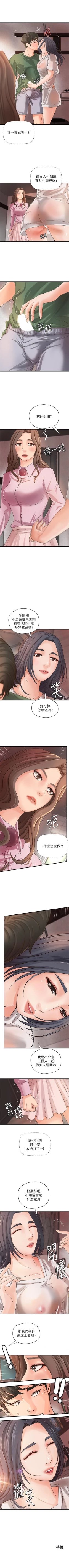 Page 102 of （週1）御姐的實戰教學 1-18 中文翻譯（更新中）