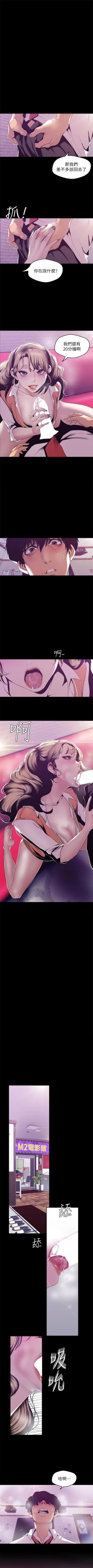 Page 620 of （週1）美麗新世界 1-74 中文翻譯 （更新中）