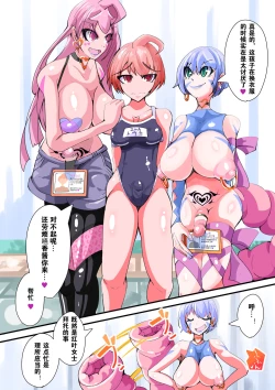 Page 14 of Futanari dorei gakuen-ka keikaku 7