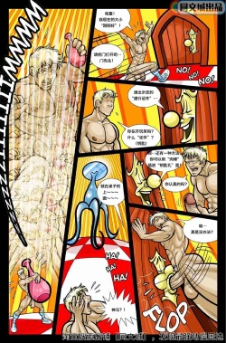 Page 20 of David Cantero – A Gay Tale Alex in Bonerland