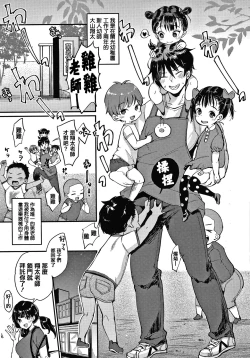 Page 121 of Kotowarenaikei