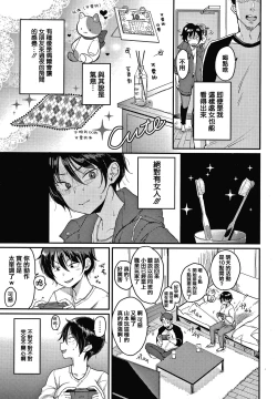 Page 143 of Kotowarenaikei