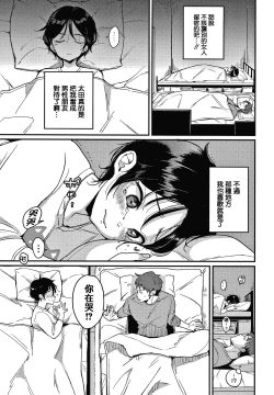 Page 145 of Kotowarenaikei