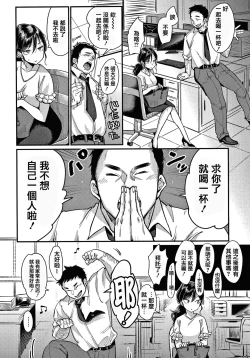 Page 14 of Kotowarenaikei