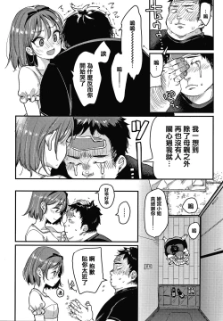 Page 162 of Kotowarenaikei