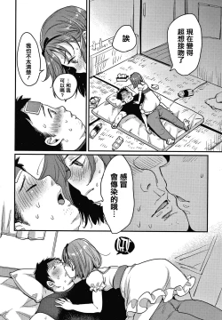 Page 164 of Kotowarenaikei