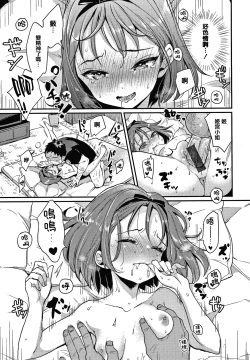 Page 171 of Kotowarenaikei