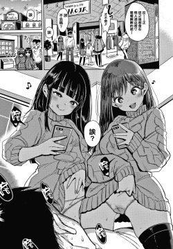 Page 179 of Kotowarenaikei