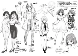 Page 191 of Kotowarenaikei