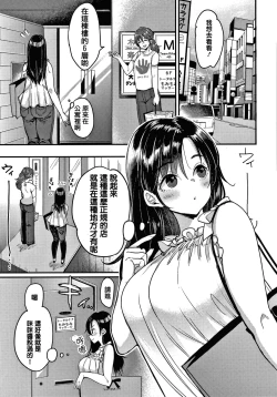 Page 55 of Kotowarenaikei
