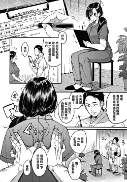 Page 56 of Kotowarenaikei