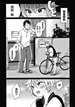 Page 99 of Kotowarenaikei