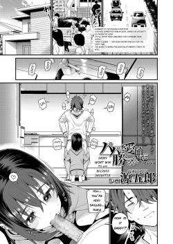 Page 1 of Papa wa Manamusume ni Katenai Part4