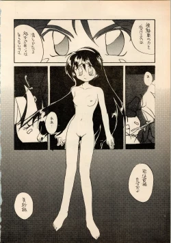 Page 12 of Shougakusei Hakusho