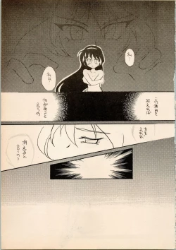 Page 15 of Shougakusei Hakusho