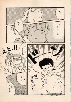 Page 25 of Shougakusei Hakusho