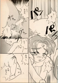 Page 35 of Shougakusei Hakusho