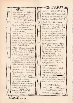 Page 41 of Shougakusei Hakusho