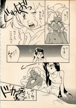 Page 52 of Shougakusei Hakusho