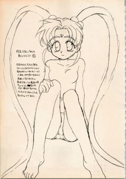 Page 53 of Shougakusei Hakusho