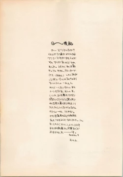 Page 55 of Shougakusei Hakusho