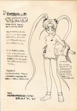 Page 56 of Shougakusei Hakusho