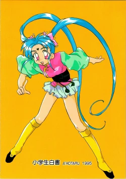 Page 60 of Shougakusei Hakusho