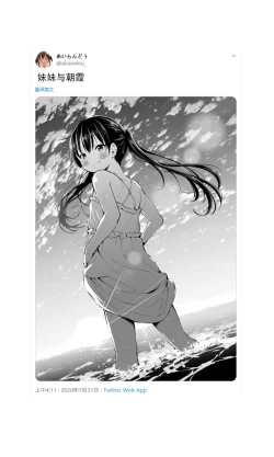 Page 77 of Tsundere Imouto to no Nichijou | 与傲娇妹妹的日常