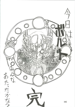 Page 118 of Majokko Knight 3