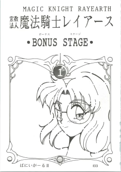 Page 135 of Majokko Knight 3