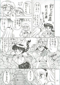 Page 19 of Majokko Knight 3