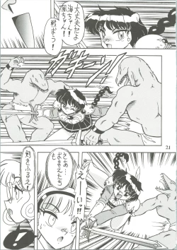 Page 23 of Majokko Knight 3