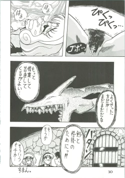 Page 32 of Majokko Knight 3