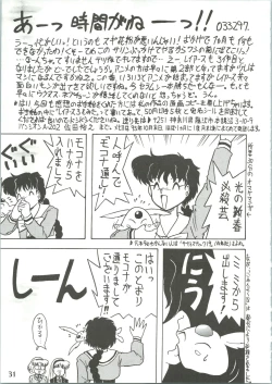 Page 33 of Majokko Knight 3