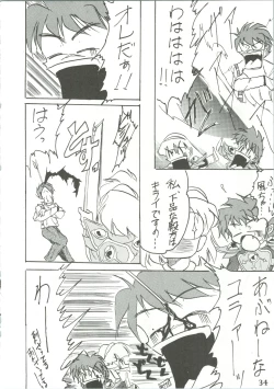 Page 36 of Majokko Knight 3