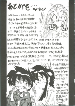 Page 47 of Majokko Knight 3