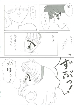 Page 76 of Majokko Knight 3