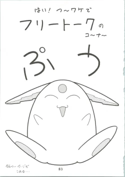 Page 85 of Majokko Knight 3