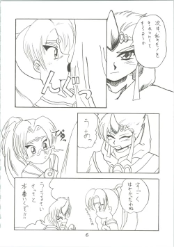 Page 8 of Majokko Knight 3