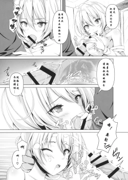 Page 7 of Darjeeling no Himitsu no Sakusen Kaigi