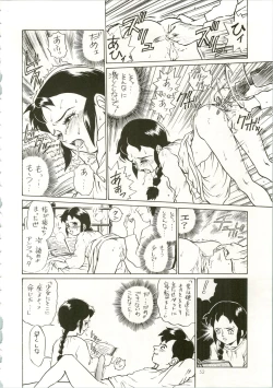 Page 52 of IRIE FILE RED