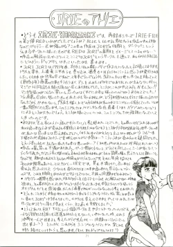 Page 71 of IRIE FILE RED