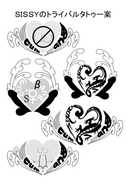 Page 14 of Rettou Homo Mesu sissy no Seijin no Gi