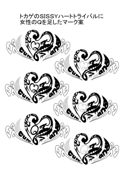 Page 15 of Rettou Homo Mesu sissy no Seijin no Gi