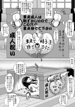 Page 6 of Rettou Homo Mesu sissy no Seijin no Gi